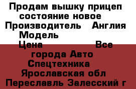 Продам вышку прицеп состояние новое  › Производитель ­ Англия  › Модель ­ ABG Nifty 170 › Цена ­ 1 500 000 - Все города Авто » Спецтехника   . Ярославская обл.,Переславль-Залесский г.
